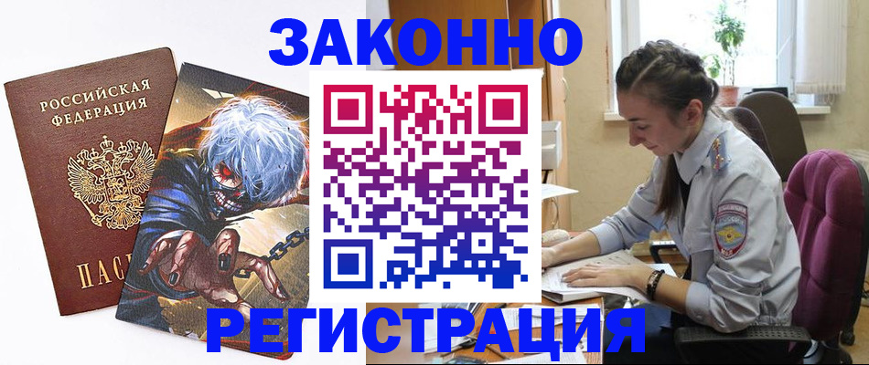 прописка для военкомата в Чапаевске