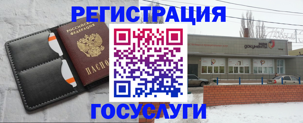 прописка гарантия в Чапаевске